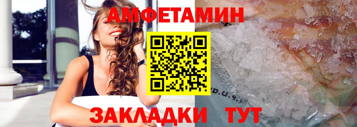 Амфетамин 98% Михайловка