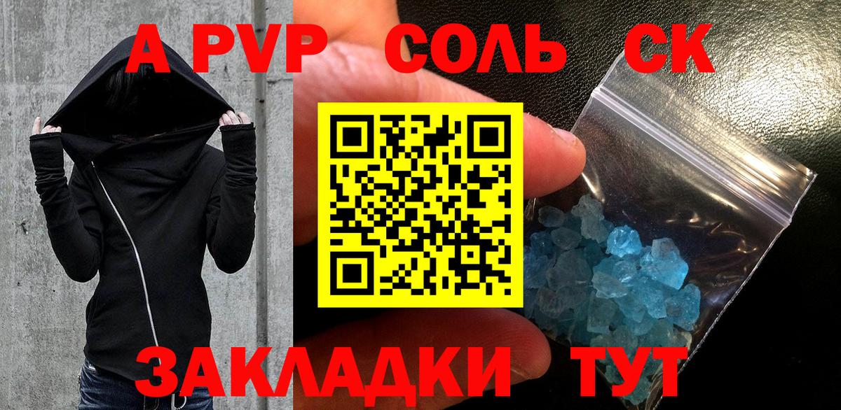 Alfa_PVP  Вход с VPN  Михайловка  Alpha PVP СК  Альфа ПВП СК КРИС  Alpha-PVP СК КРИС 