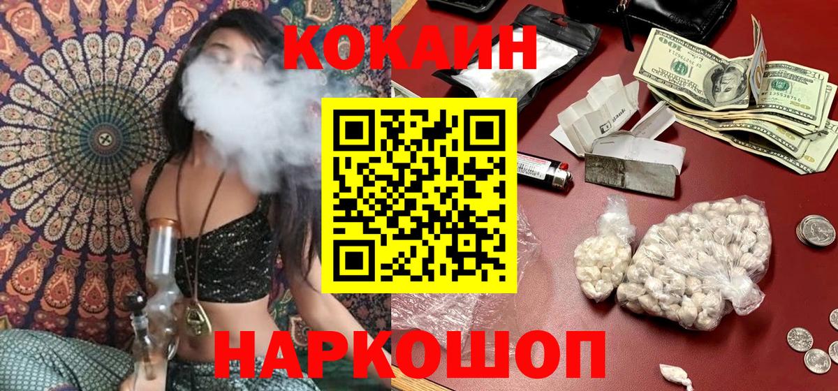 Кокаин Перу  Кокаин  Михайловка  Вход с VPN 