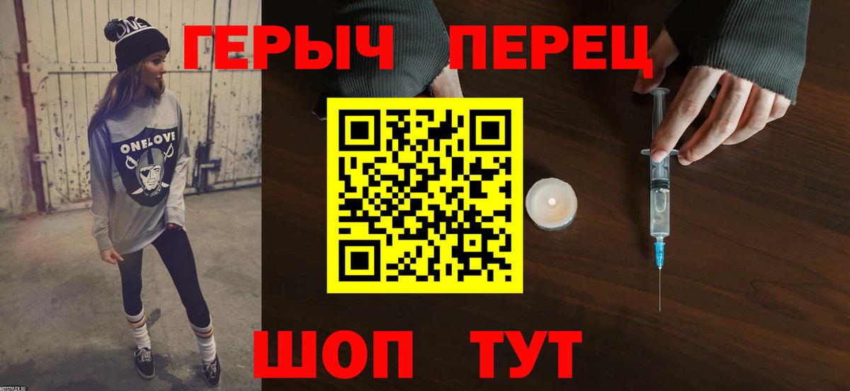 Михайловка  Героин VHQ  Вход с VPN 