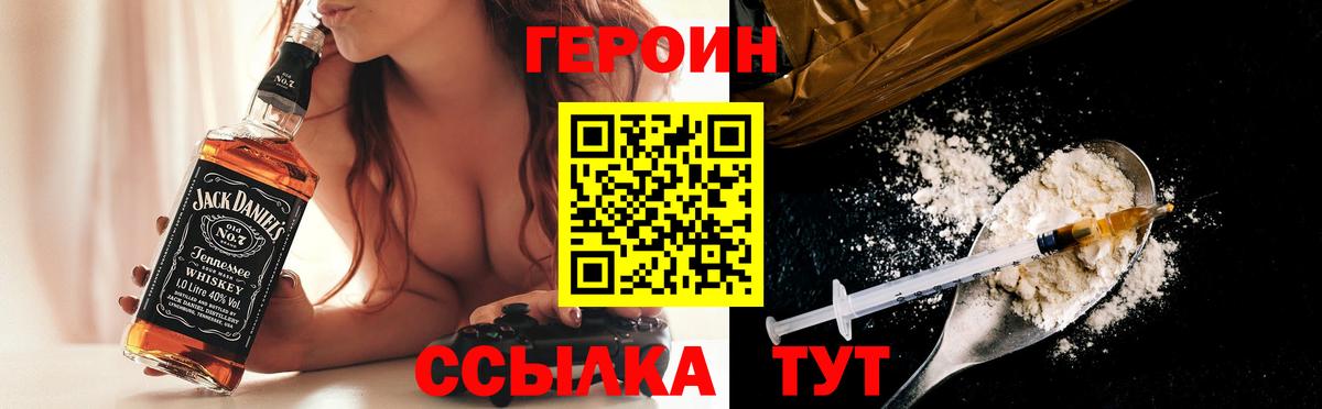 ГЕРОИН гречка Михайловка