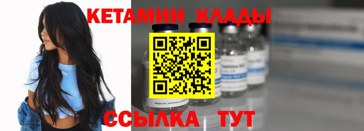 Кетамин VHQ  Вход с VPN  Михайловка 
