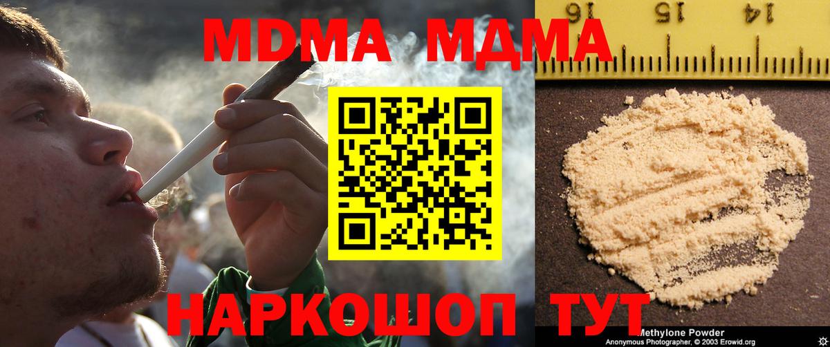 MDMA  Вход с VPN  Михайловка  МДМА молли  МДМА кристаллы 