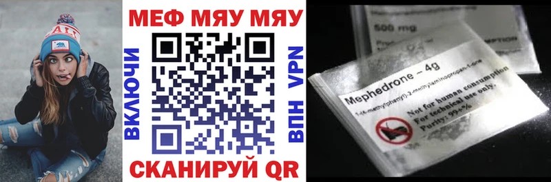 МЯУ-МЯУ mephedrone  закладки  Михайловка 