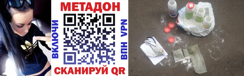 Метадон VHQ  Михайловка 