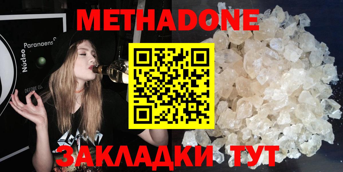 Метадон VHQ Михайловка
