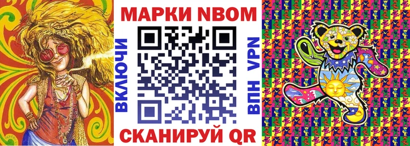 Марки N-bome 1,5мг Михайловка