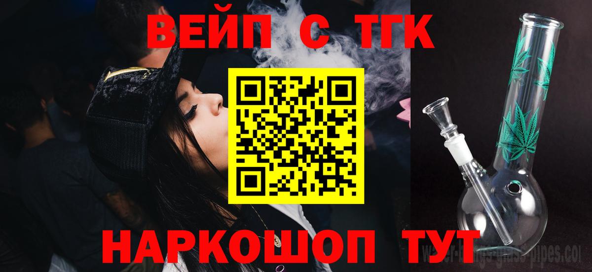 ТГК жижа Михайловка
