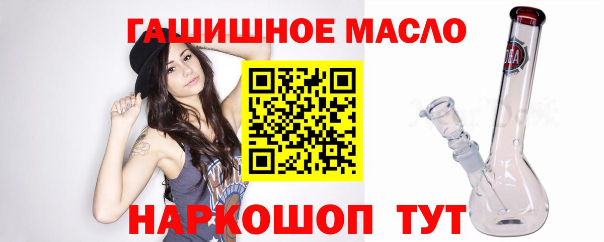 ТГК концентрат  Вход с VPN  даркнет сайт  Михайловка  Дистиллят ТГК Wax 